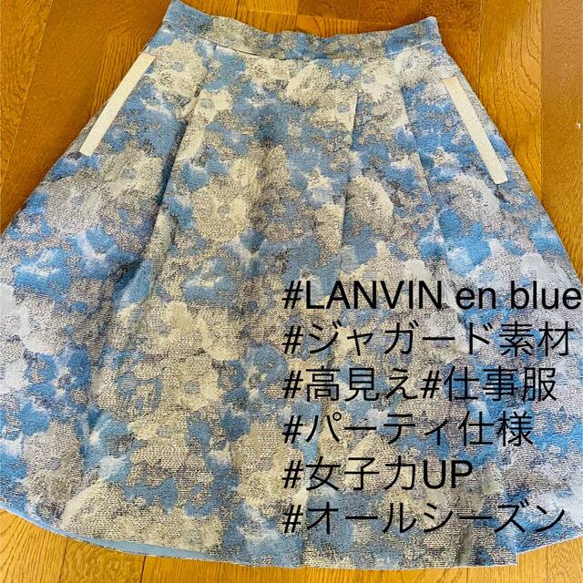 LANVIN en Bleu(ランバンオンブルー)の#高見え#大人女子　LANVIN en blueジャガードスカート レディースのスカート(ひざ丈スカート)の商品写真