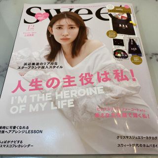 タカラジマシャ(宝島社)のsweet (スウィート) 2021年 12月号　(ファッション)