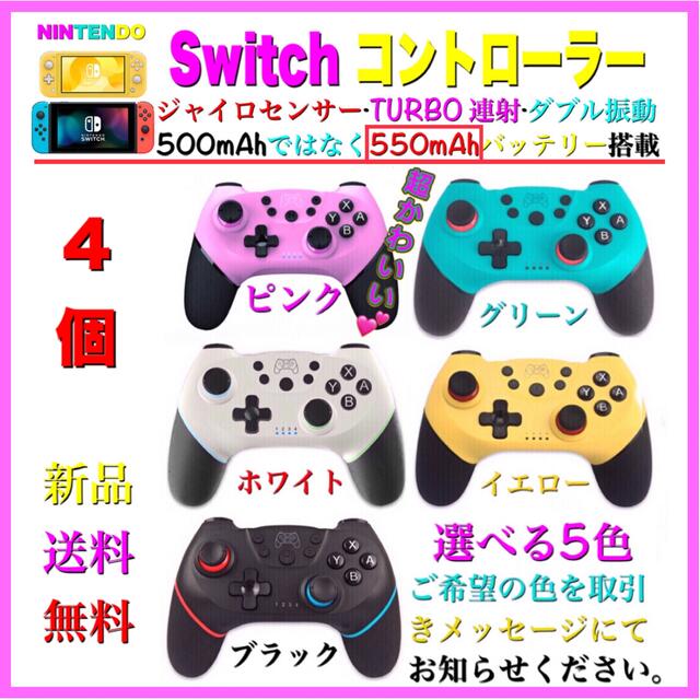 新品送料無料switch コントローラーワイヤレス任天堂スイッチプロコンあつまれどうぶつの森