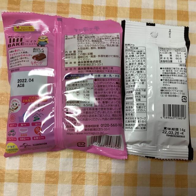 お菓子詰め合わせ⑤ 食品/飲料/酒の食品(菓子/デザート)の商品写真