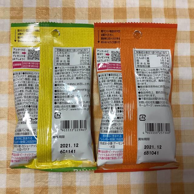 お菓子詰め合わせ⑤ 食品/飲料/酒の食品(菓子/デザート)の商品写真