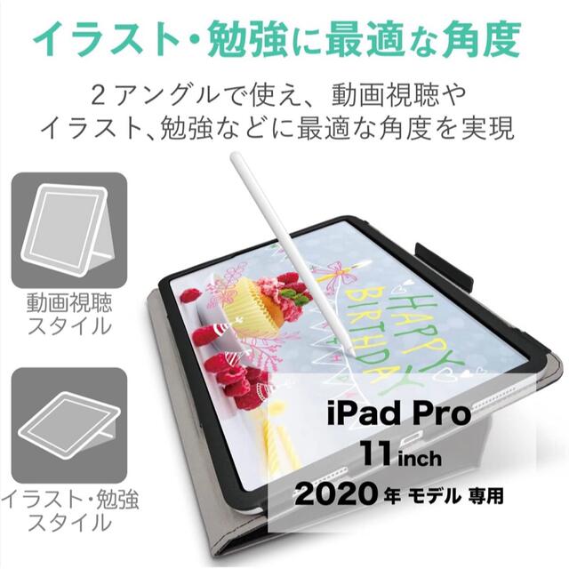 ELECOM(エレコム)のiPad Pro 11 2020 フラップケース ソフトレザー ブラック スマホ/家電/カメラのスマホアクセサリー(iPadケース)の商品写真