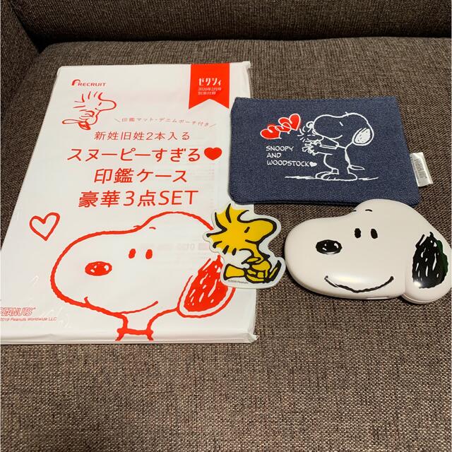 SNOOPY - スヌーピー ゼクシィ 印鑑ケース セット 付録の通販 by TM's