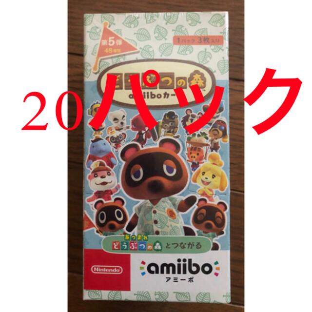 どうぶつの森 amiibo カード 第１～第４弾 各５パック 合計20パック ...