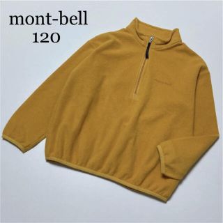 モンベル(mont bell)のモンベル　シャミース　プルオーバー　長袖　フリース 120 アウトドア　秋　冬(Tシャツ/カットソー)