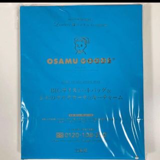 オサムグッズ　BIGサイズトートバッグ&ジルのマルチポーチ&キーチャーム(トートバッグ)