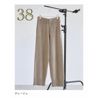 トゥデイフル(TODAYFUL)の本日限定　TODAYFUL Softwool Wide Pants グレージュ(カジュアルパンツ)