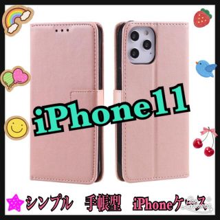 iPhone11 iPhoneケース　手帳型　ポケット付き　ピンク　レデイース(iPhoneケース)