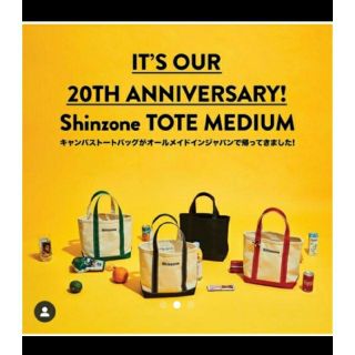 シンゾーン(Shinzone)のshinzone キャンバストートバッグ(トートバッグ)