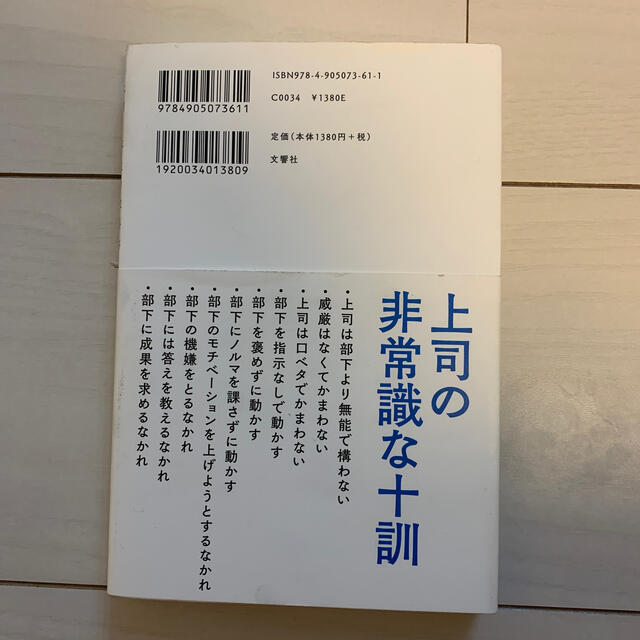 自分の頭で考えて動く部下の育て方 上司１年生の教科書 エンタメ/ホビーの本(ビジネス/経済)の商品写真