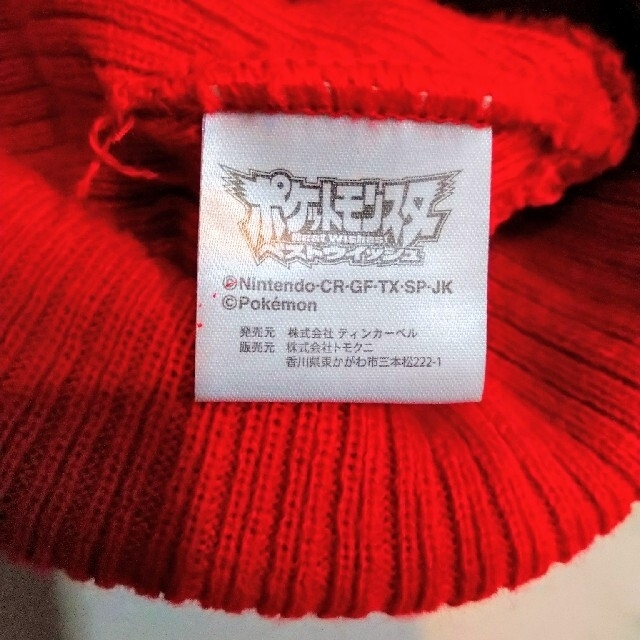 任天堂(ニンテンドウ)の《ポケットモンスター》ニット帽（52〜54cm） キッズ/ベビー/マタニティのこども用ファッション小物(帽子)の商品写真