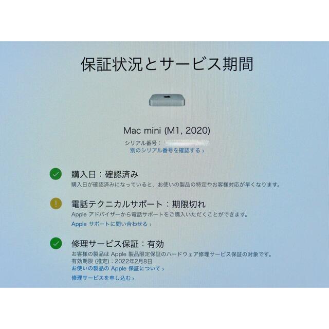CTO M1 Mac mini メモリ16GB SSD1TB