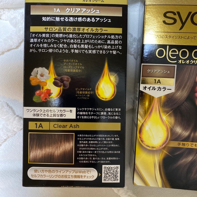 サイオス　syoss オレオクリームヘアカラー　クリアアッシュ コスメ/美容のヘアケア/スタイリング(白髪染め)の商品写真