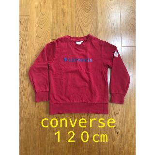 コンバース(CONVERSE)のconverseトレーナー　120cm(Tシャツ/カットソー)