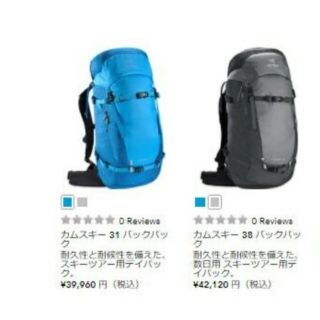 ARC'TERYX - ぴろ様 バックカントリー ザック Arcteryx Khamski 31