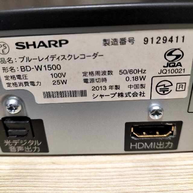 シャープブルーレイレコーダー【BD-W1500】 | hijuelas.cl