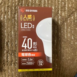 アイリスオーヤマ(アイリスオーヤマ)のアイリスオーヤマ　人感付きLED電球　電球色(蛍光灯/電球)