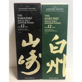 「専用」山崎12年　白州12年(ウイスキー)