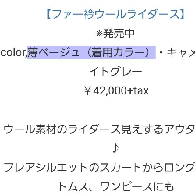 Apuweiser-riche(アプワイザーリッシェ)のアプワイザ―リッシェ　ファ―衿ウールライダース レディースのジャケット/アウター(ライダースジャケット)の商品写真