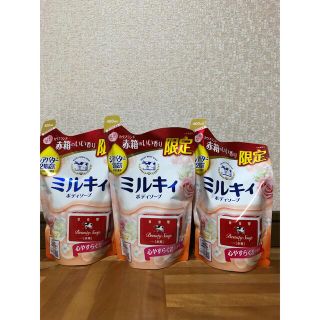 ギュウニュウセッケン(牛乳石鹸)の牛乳石鹸　ミルキィ　ボディソープ(ボディソープ/石鹸)