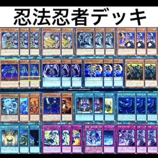 ユウギオウ(遊戯王)の遊戯王 忍者 デッキ 本格構築(Box/デッキ/パック)