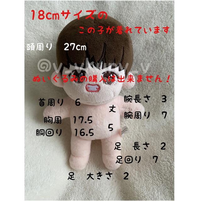 SHINee テミン ぬいぐるみ WANT 15cm www.hermosa.co.jp