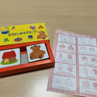 ガッケン(学研)の学研　なかよしあそびカード　(知育玩具)