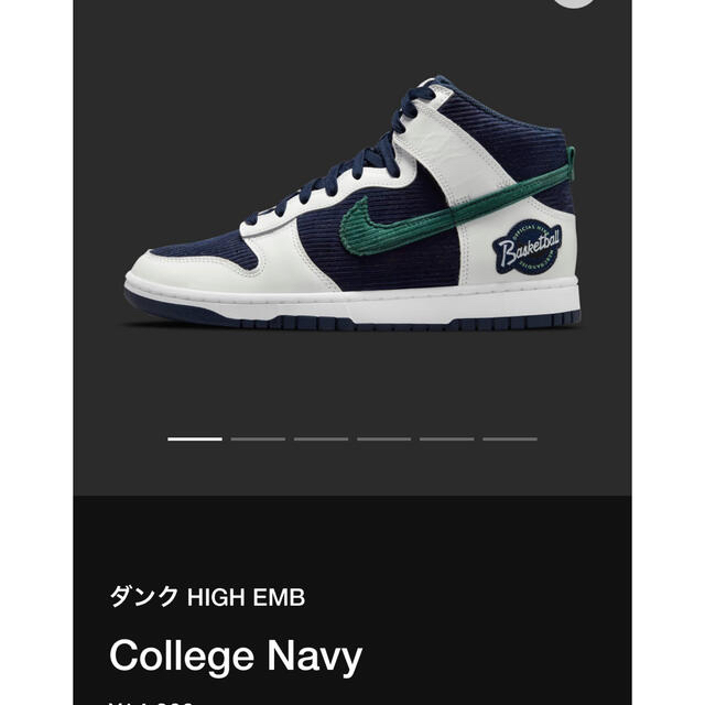 Nike Dunk High EMB "College Navy" 27.5cm