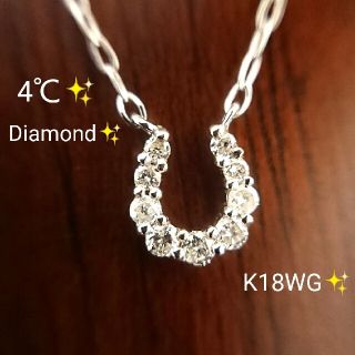 ホワイト系ランキングや新製品 ☆♡☆様専用 組曲 K18YG 0.1ct 馬蹄 代引・送料無料 ☆♡☆様専用 組曲 K18YG 0.1ct 馬蹄 ダイヤモンドネックレス ネックレス
