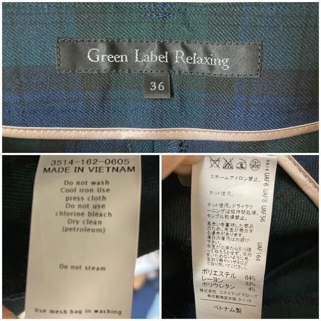 UNITED ARROWS green label relaxing(ユナイテッドアローズグリーンレーベルリラクシング)のUNITEDARROWS ストレッチ スリムパンツ チェックパンツ 36 S M レディースのパンツ(カジュアルパンツ)の商品写真