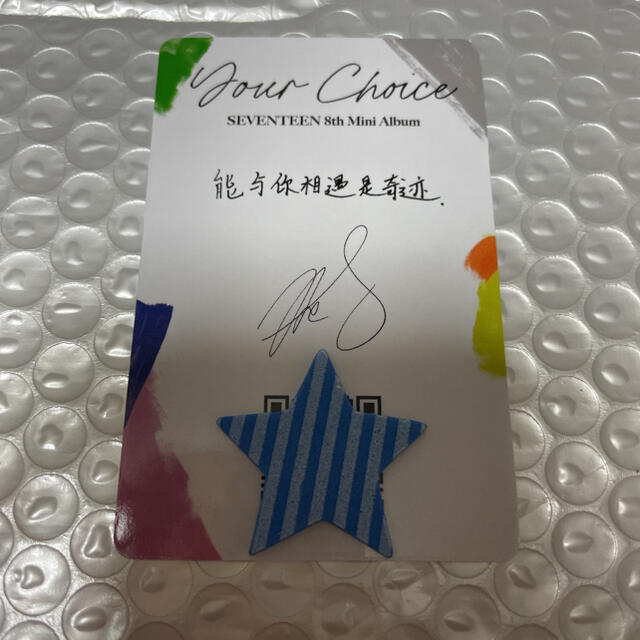 SEVENTEEN Yourchoice THE8 トレカ 一直娱 中国ヨントン