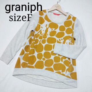 グラニフ(Design Tshirts Store graniph)のグラニフ    スエットプルオーバー     フリーサイズ(スウェット)