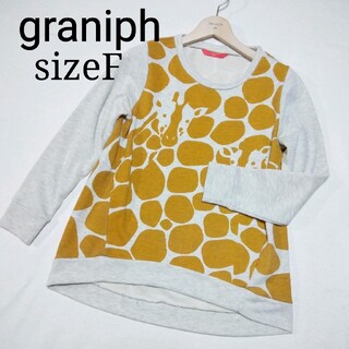 グラニフ(Design Tshirts Store graniph)のグラニフ    スエットプルオーバー     フリーサイズ(スウェット)