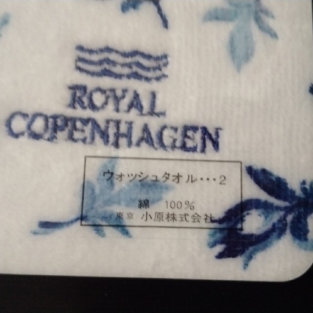 ROYAL COPENHAGEN(ロイヤルコペンハーゲン)のROYAL COPENHAGEN ウォッシュタオル インテリア/住まい/日用品の日用品/生活雑貨/旅行(タオル/バス用品)の商品写真