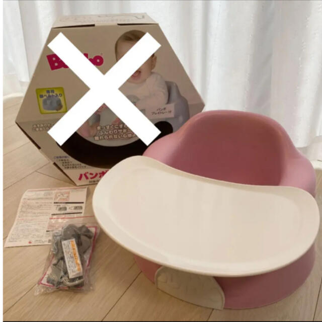 Bumbo(バンボ)のバンボ　テーブル&ベルト付き　ピンク キッズ/ベビー/マタニティの授乳/お食事用品(その他)の商品写真