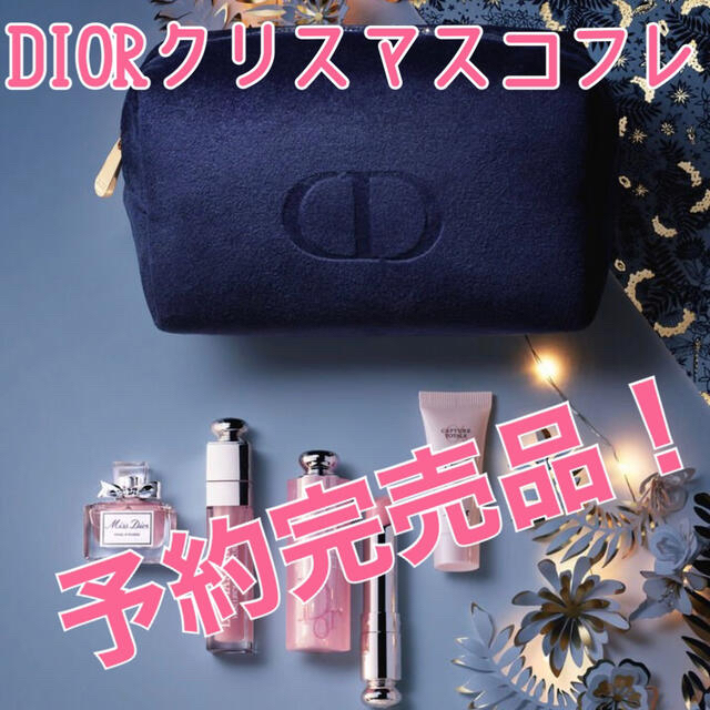 Christian Dior(クリスチャンディオール)のディオール ホリデー オファー (数量限定品) クリスマスコフレ　2021 コスメ/美容のキット/セット(コフレ/メイクアップセット)の商品写真