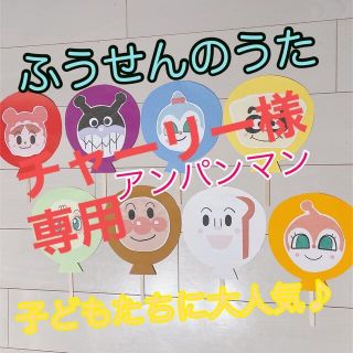 アンパンマン(アンパンマン)の【ペープサート】アンパンマン ふうせん(おもちゃ/雑貨)