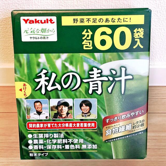 【新品★お得】ヤクルト 私の青汁 4g*60袋入（Yakult 元気な畑から） 食品/飲料/酒の健康食品(青汁/ケール加工食品)の商品写真