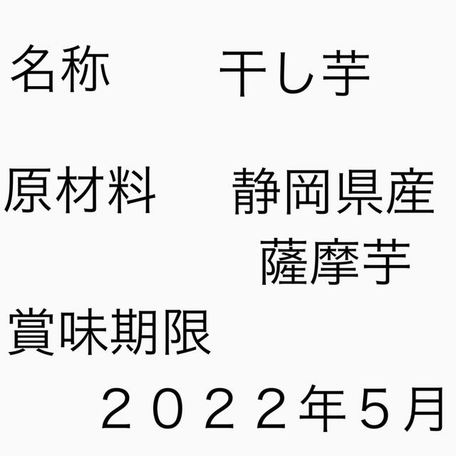 静岡角切り干し芋1kg 食品/飲料/酒の食品(野菜)の商品写真