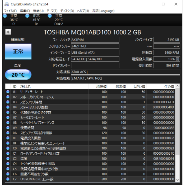 東芝(トウシバ)の19. TOSHIBA 1TB HDD 2.5インチ スマホ/家電/カメラのPC/タブレット(PCパーツ)の商品写真