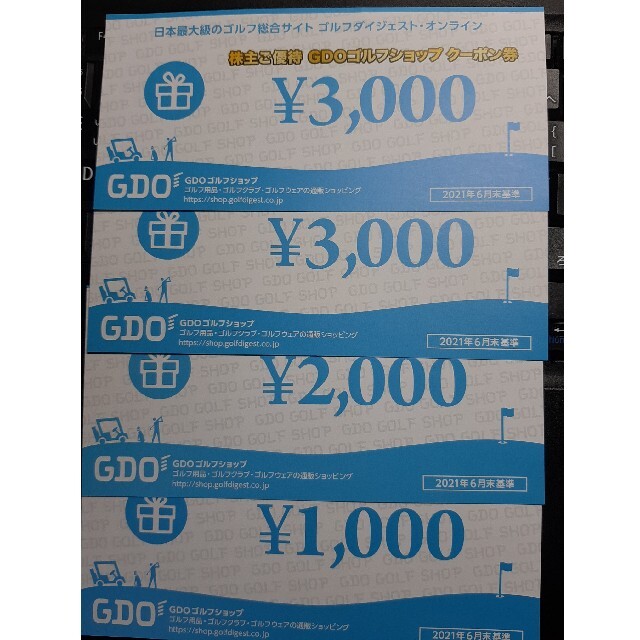 GDO 株主優待 ゴルフショップクーポン券 9000円分