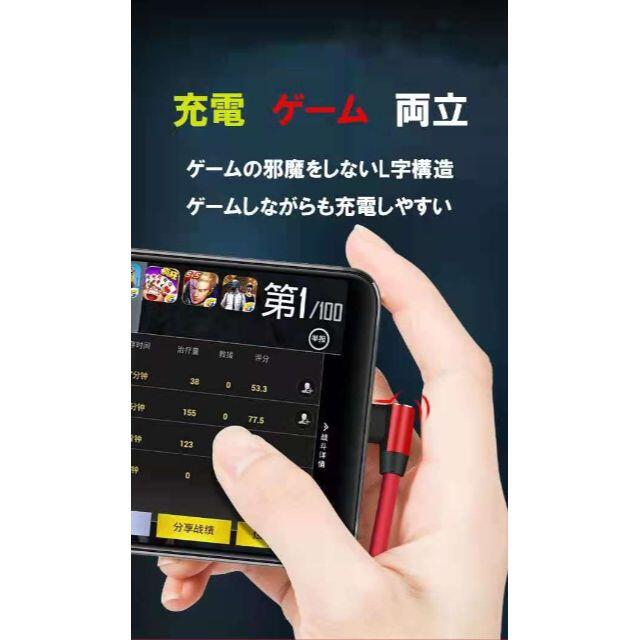 大好評Type C L字 ケーブル 1m QC3.0/2.0対応 急速充電 スマホ/家電/カメラのスマホアクセサリー(その他)の商品写真