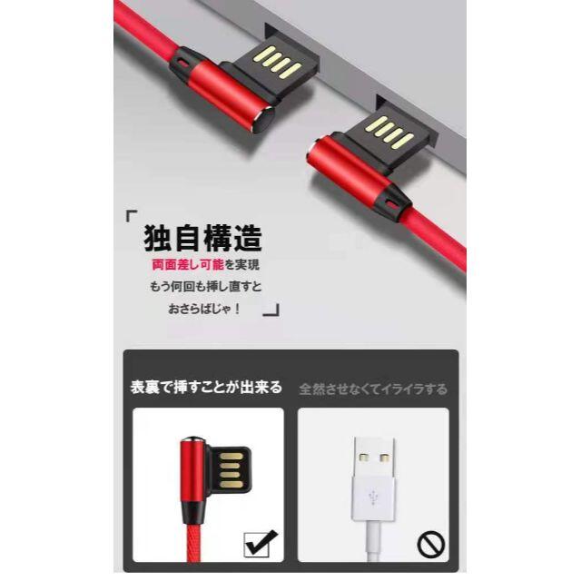 大好評Type C L字 ケーブル 1m QC3.0/2.0対応 急速充電 スマホ/家電/カメラのスマホアクセサリー(その他)の商品写真