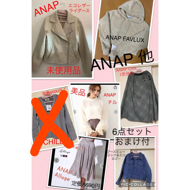 ANAP(アナップ)のANAP 他 5点＋おまけコーデュロイジャケ 新品～2回使用まで レディースのジャケット/アウター(ライダースジャケット)の商品写真