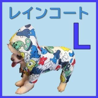 かわいい♡犬服 レインコート ♪怪獣模様 ペットウェア フード付き(犬)