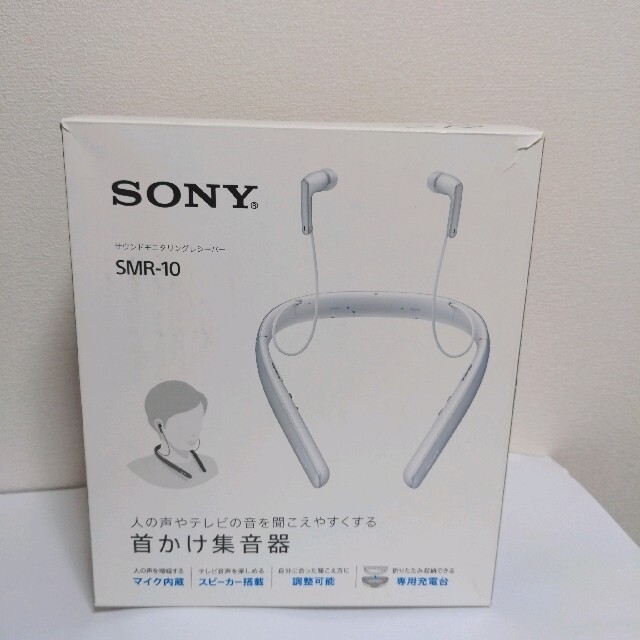 新品未開封 SONY SMR-10 首掛け集音器 メーカー保証付