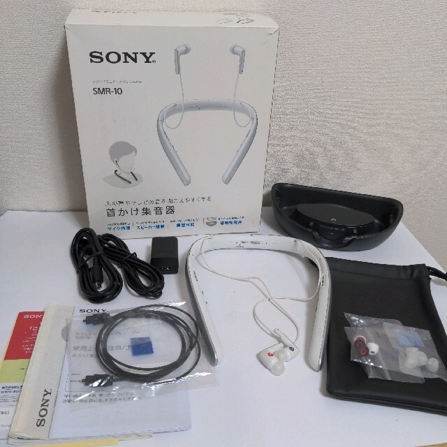 SONY 首かけ集音器 SMR-10-W - www.sorbillomenu.com