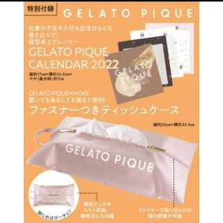 ジェラートピケ(gelato pique)のMORE 2022年 1月号　ジェラートピケ(カレンダー/スケジュール)