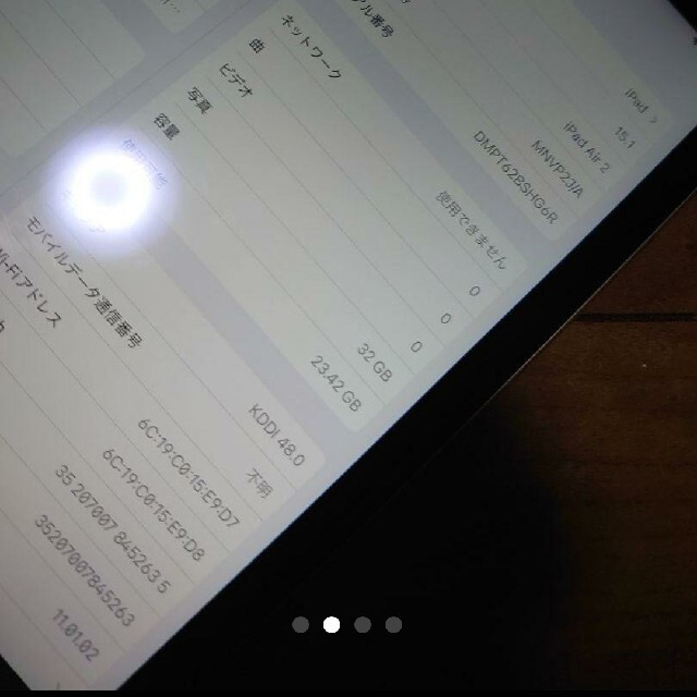完動品美品iPad Air2(A1567)本体16GBグレイau送料込