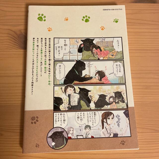 デキる猫は今日も憂鬱　1・2巻セット エンタメ/ホビーの漫画(その他)の商品写真